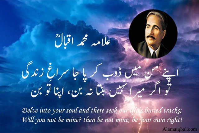 Allama Iqbal Poetry english