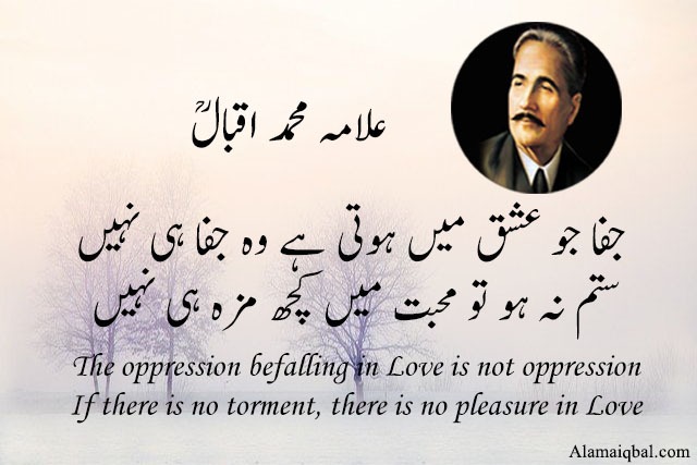 Allama iqbal poetry in english love