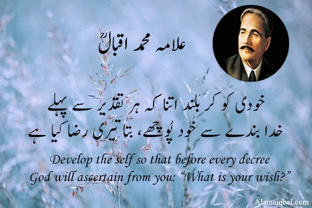 Poetry of allama iqbal in english