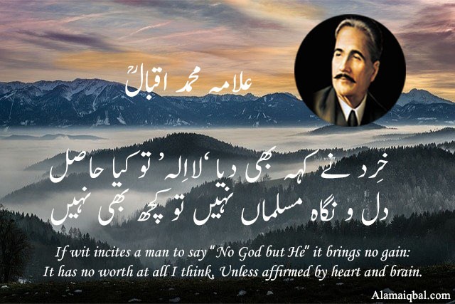 allama iqbal poetry in english 2 lines