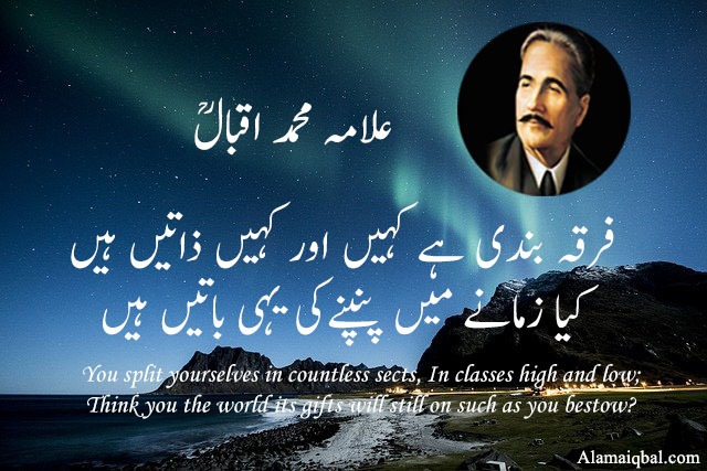 allama iqbal poetry in english and urdu