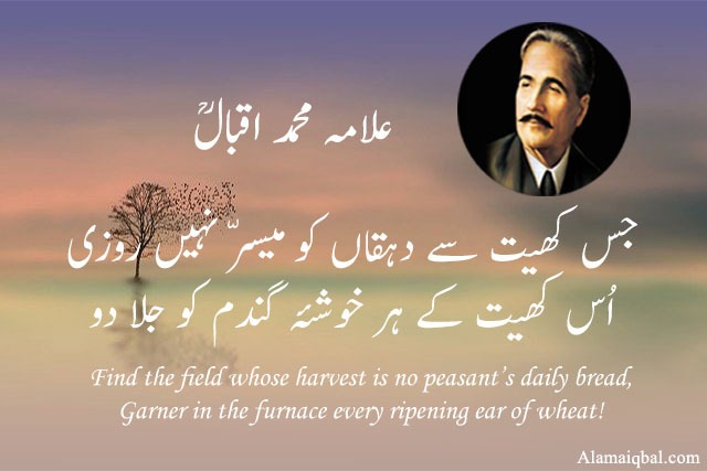 allama iqbal poetry in english for youth