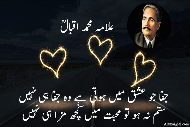 Allama Iqbal Love Poetry