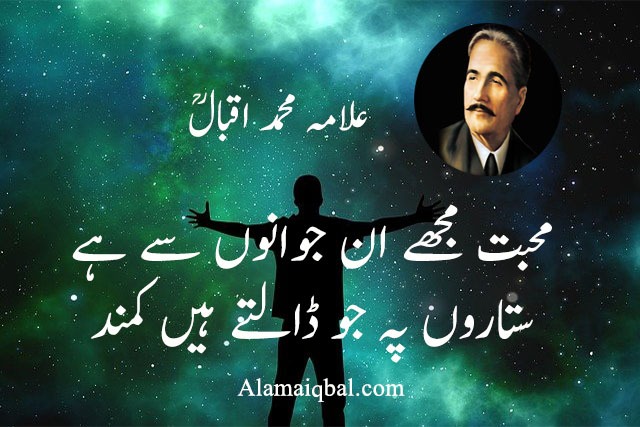 Iqbal message to youth summary