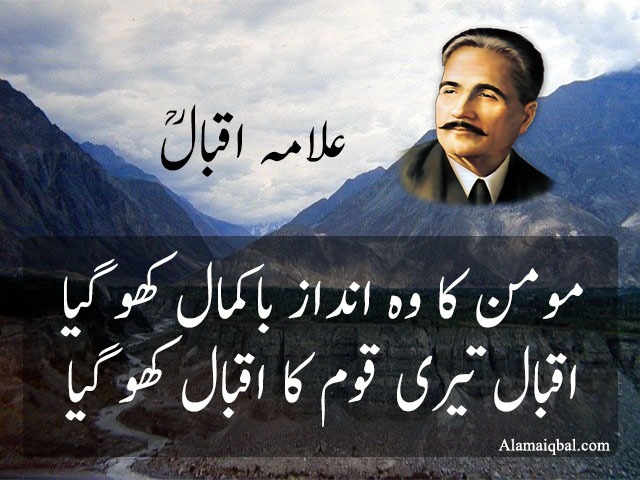 Nation Poetry of Allama Iqbal