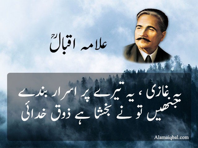 Poetry for Soldiers of Allama Iqbal