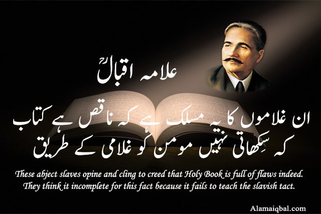 allama iqbal poetry about education