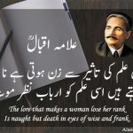 iqbal poetry for students
