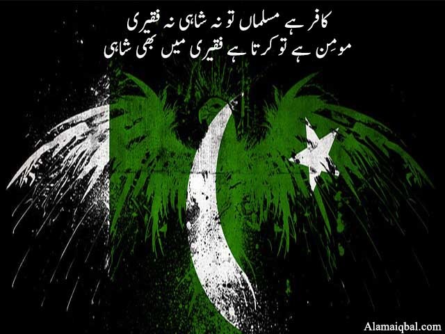 pakistan-independence-day-poetry