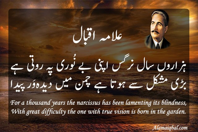 aazadi quotes in urdu