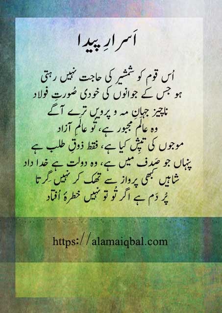 allama iqbal best poetry