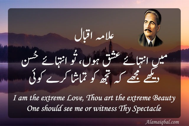 allama iqbal quotes in english