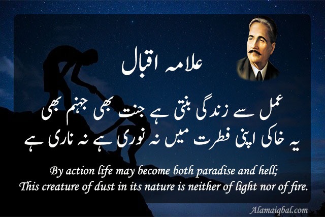 allama iqbal quotes urdu