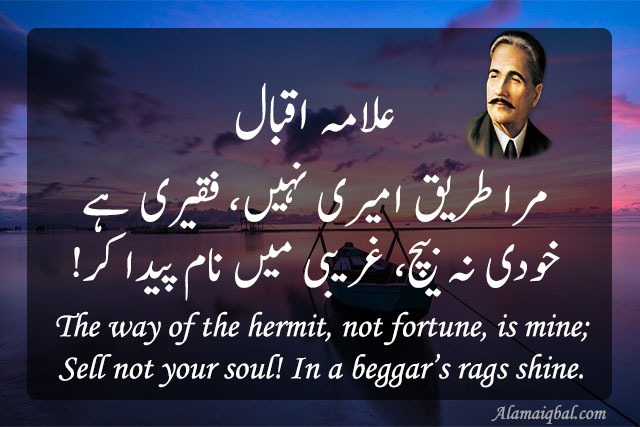allama iqbal urdu quotes