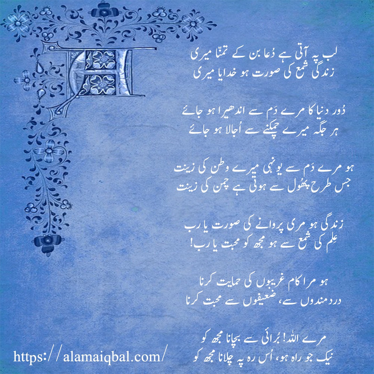 essay on urdu poetry