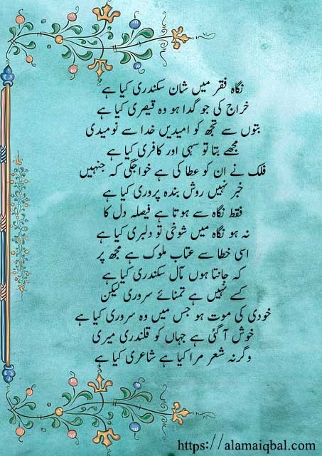 iqbal poems in urdu