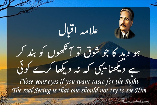 muhammad iqbal quotes